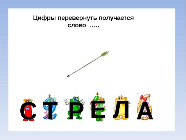 Презентация на тему: "Путешествие в сказку".
