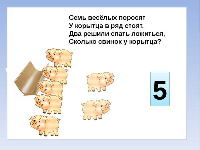 Презентация на тему: "Путешествие в сказку".