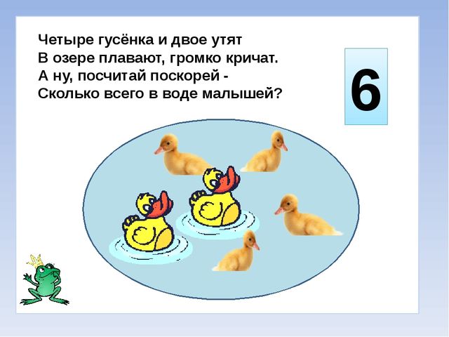 Презентация на тему: "Путешествие в сказку".