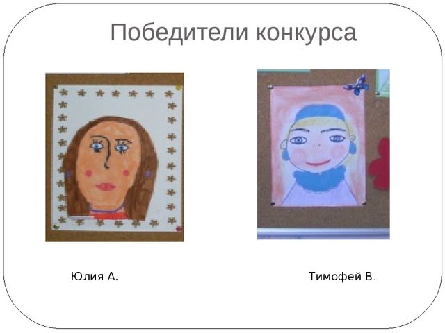 Конкурс рисунков "Мамочка любимая"