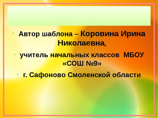 Презентация "Хочу все знать!"