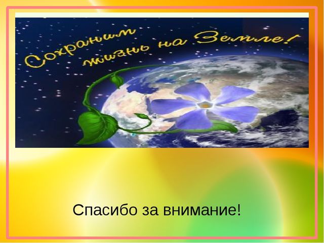 Презентация "Хочу все знать!"