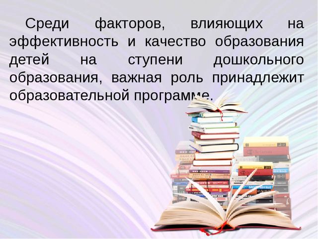 Внедрение в работу вариативную программу "Волшебные обводилки"