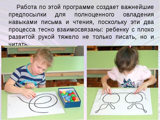 Внедрение в работу вариативную программу "Волшебные обводилки"