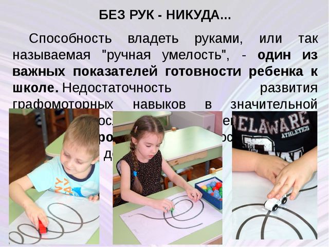 Внедрение в работу вариативную программу "Волшебные обводилки"