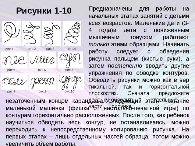 Внедрение в работу вариативную программу "Волшебные обводилки"
