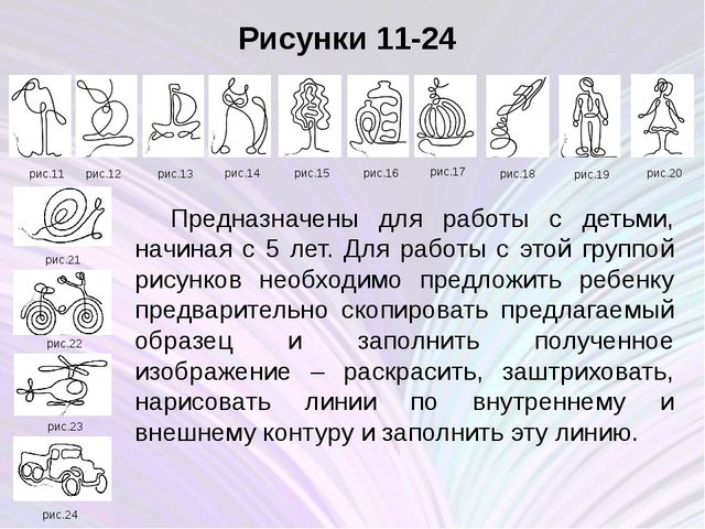 Внедрение в работу вариативную программу "Волшебные обводилки"