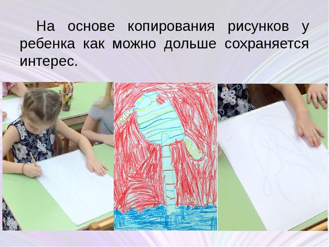 Внедрение в работу вариативную программу "Волшебные обводилки"