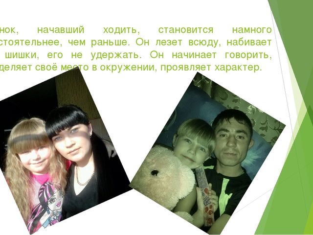 Презентация для молодых мам "Ребёнок от 3 до 5-исследователь