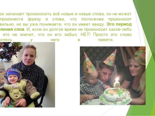 Презентация для молодых мам "Ребёнок от 3 до 5-исследователь