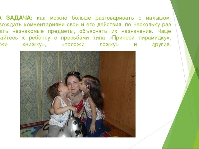 Презентация для молодых мам "Ребёнок от 3 до 5-исследователь