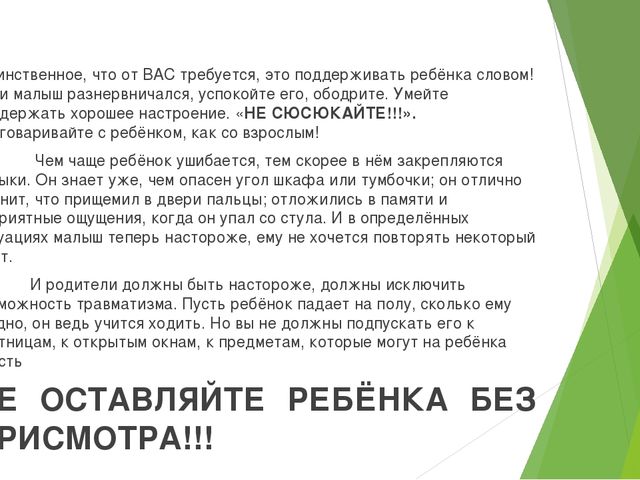 Презентация для молодых мам "Ребёнок от 3 до 5-исследователь
