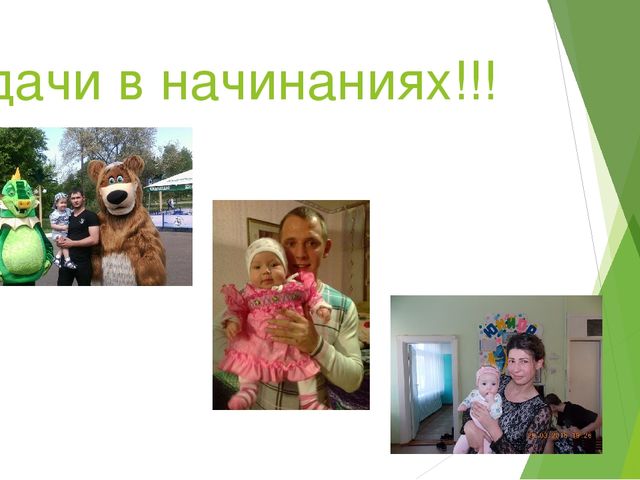 Презентация для молодых мам "Ребёнок от 3 до 5-исследователь
