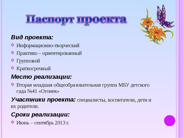 «Адаптация детей раннего возраста к условиям детского сада»