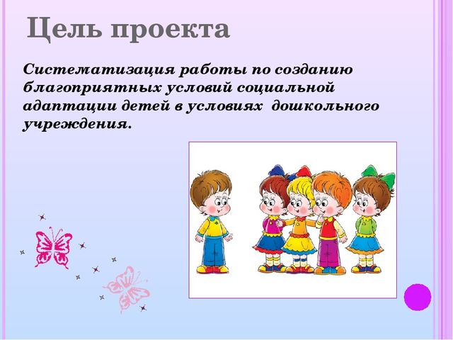 «Адаптация детей раннего возраста к условиям детского сада»