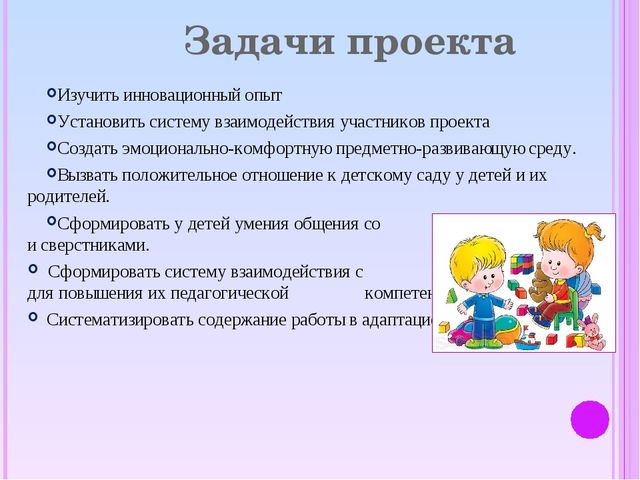 «Адаптация детей раннего возраста к условиям детского сада»