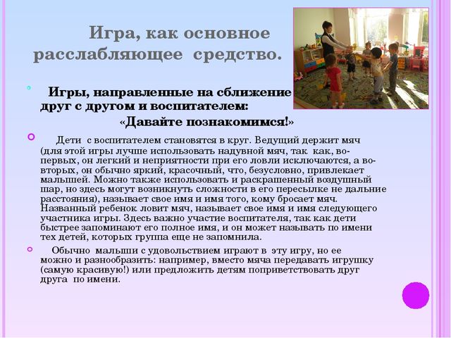 «Адаптация детей раннего возраста к условиям детского сада»