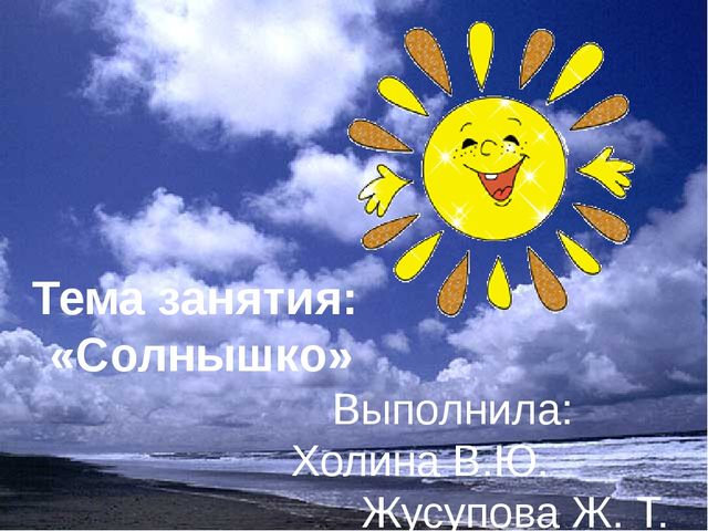 Презентация: " Рисование с элементами сенсорики"
