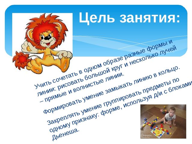 Презентация: " Рисование с элементами сенсорики"