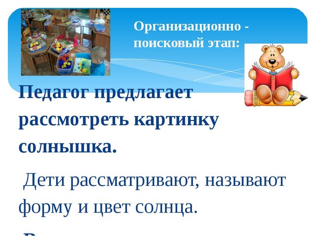 Презентация: " Рисование с элементами сенсорики"