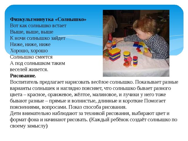 Презентация: " Рисование с элементами сенсорики"