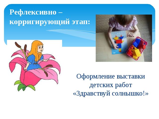 Презентация: " Рисование с элементами сенсорики"