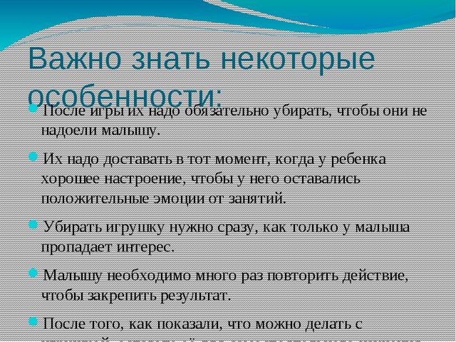 Презентация: "Лабиринты - развивающая игрушка".