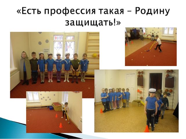 Спортивные соревнования «Есть профессия такая – Родину защищать!»