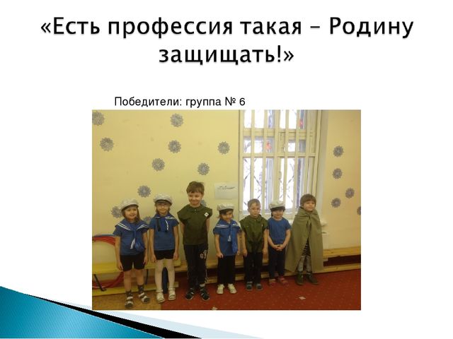 Спортивные соревнования «Есть профессия такая – Родину защищать!»