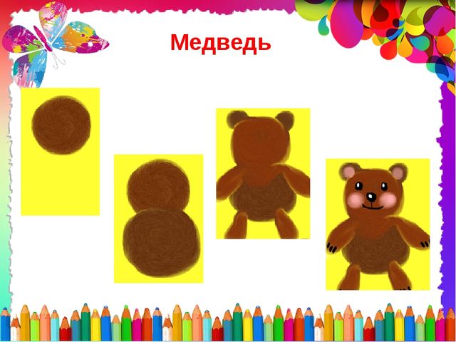 Презентация по ИЗО на тему: "Методика обучения детей рисования животных в разных возрастных группах"