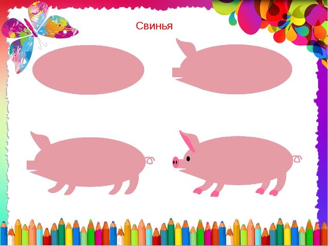 Презентация по ИЗО на тему: "Методика обучения детей рисования животных в разных возрастных группах"