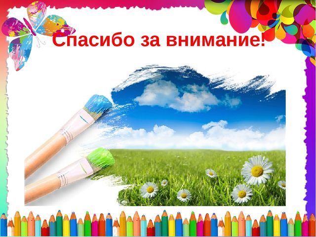 Презентация по ИЗО на тему: "Методика обучения детей рисования животных в разных возрастных группах"