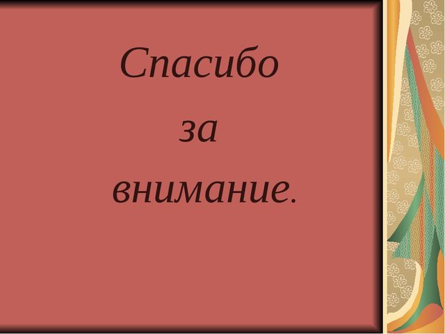 «Организация сюжетно – ролевой игры с детьми дошкольного возраста в условиях ДОУ»