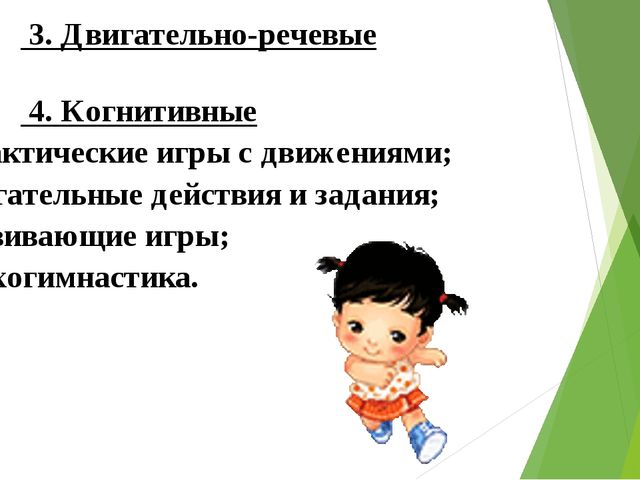 Презентация к сообщению на районном методическом объединении