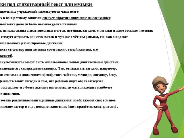 Презентация к сообщению на районном методическом объединении