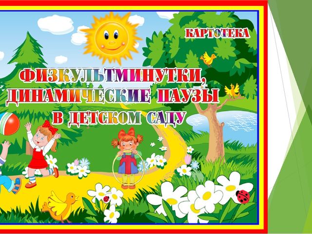 Презентация к сообщению на районном методическом объединении