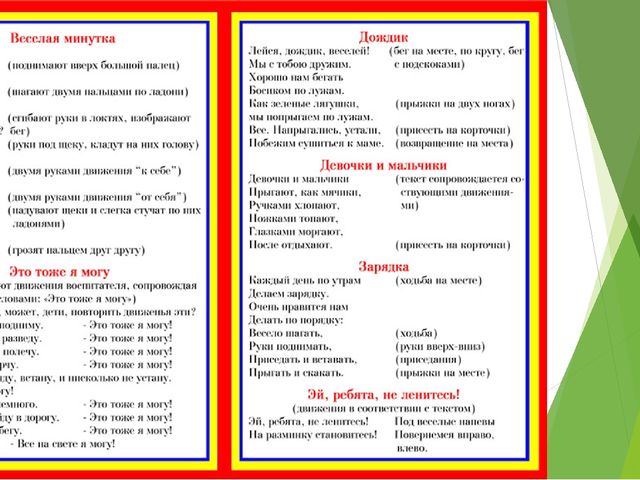 Презентация к сообщению на районном методическом объединении