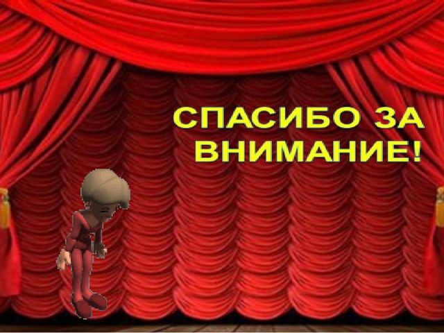 Презентация к сообщению на районном методическом объединении