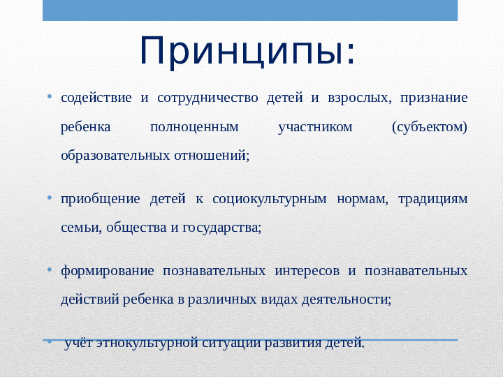 Социально - коммуникативное развитие детей дошкольного возраста в условиях ФГОСТ