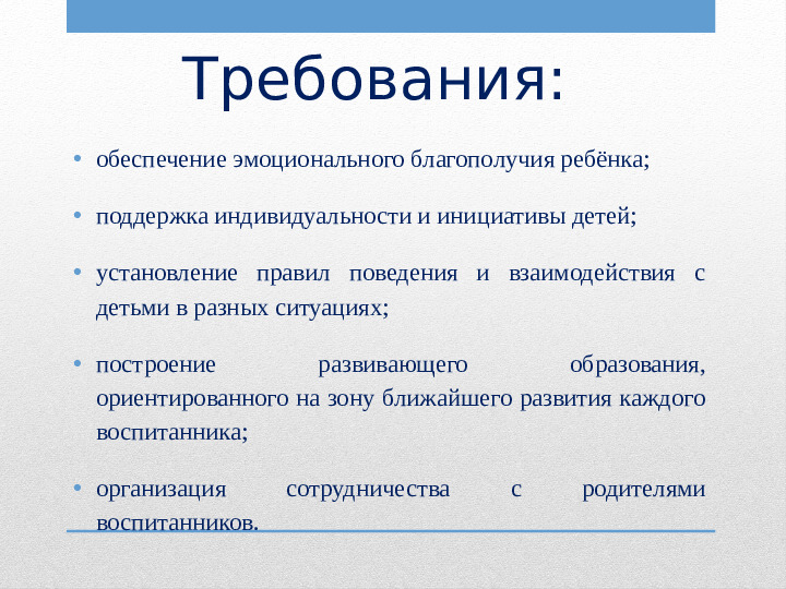 Социально - коммуникативное развитие детей дошкольного возраста в условиях ФГОСТ