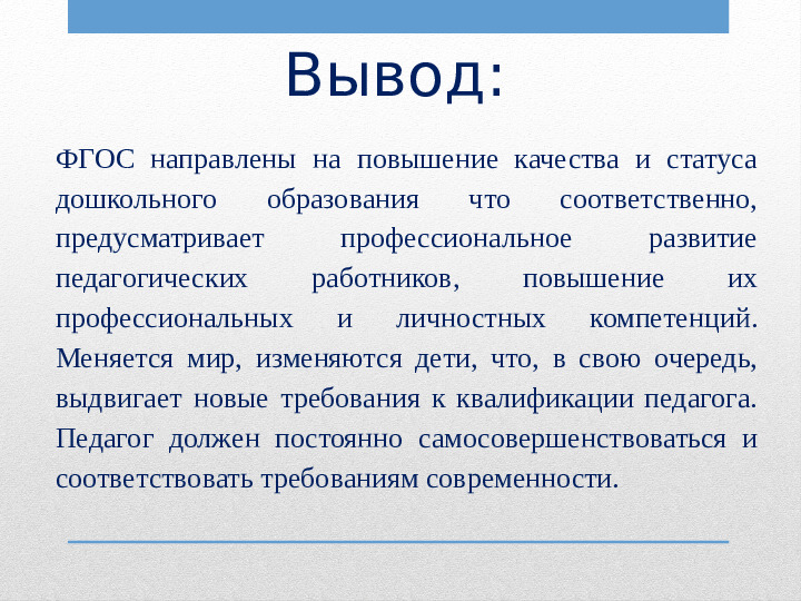 Социально - коммуникативное развитие детей дошкольного возраста в условиях ФГОСТ