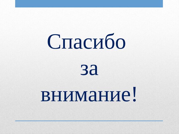 Социально - коммуникативное развитие детей дошкольного возраста в условиях ФГОСТ
