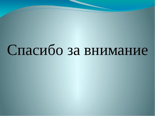 Презентация на тему: Бег. Виды бега.