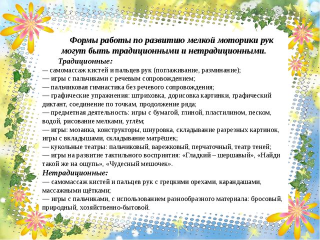 Презентация на тему: "Роль пальчиковых игр в позновательно - речевом развитии детей дошкольного возраста"