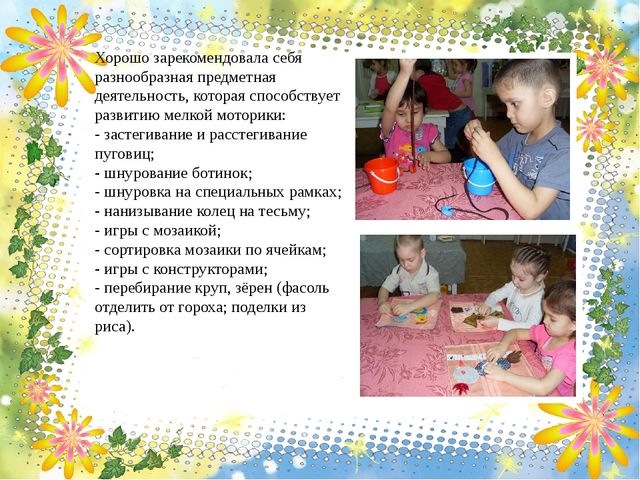 Презентация на тему: "Роль пальчиковых игр в позновательно - речевом развитии детей дошкольного возраста"