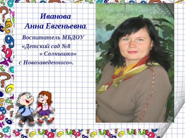Презентация "Развитие математических способностей по средствам фольклора"