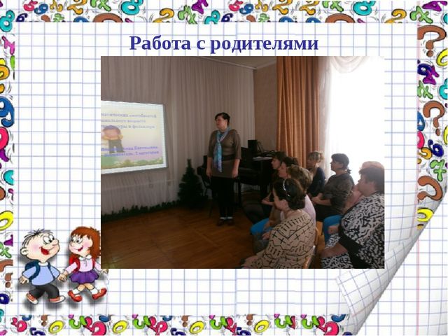 Презентация "Развитие математических способностей по средствам фольклора"