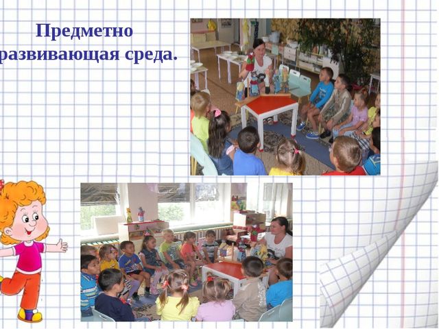 Презентация "Развитие математических способностей по средствам фольклора"