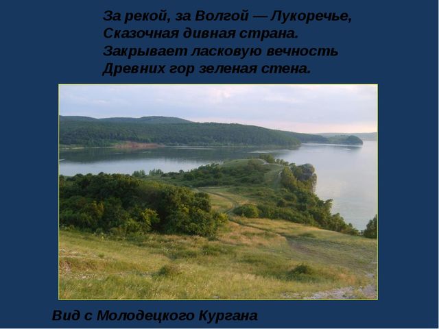 Ознакомление детей старшего дошкольного возраста с природой родного края.