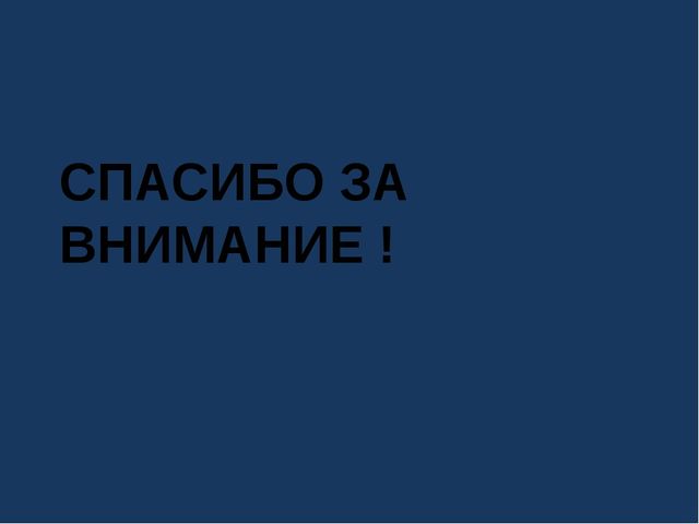 Ознакомление детей старшего дошкольного возраста с природой родного края.